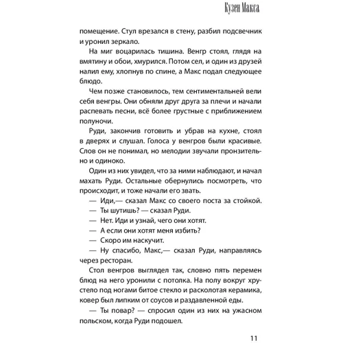 Осень Европы: Жанр Фантастика и фэнтези