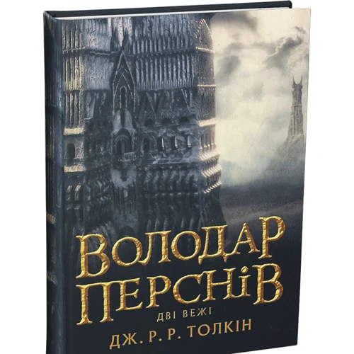 Комплект книг Володар перснів: Братство персня + Дві вежі + Повернення короля: Производитель Астролябия