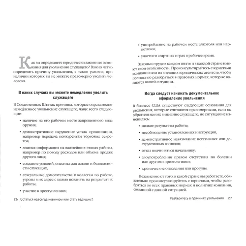 Остаться навсегда новичком, или стать ведущим?: Производитель Рипол Классик