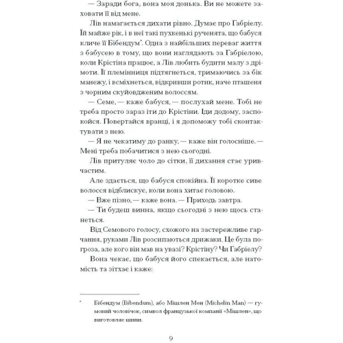 Брейді Ґодфрі: Фоловері: Кількість сторінок 400