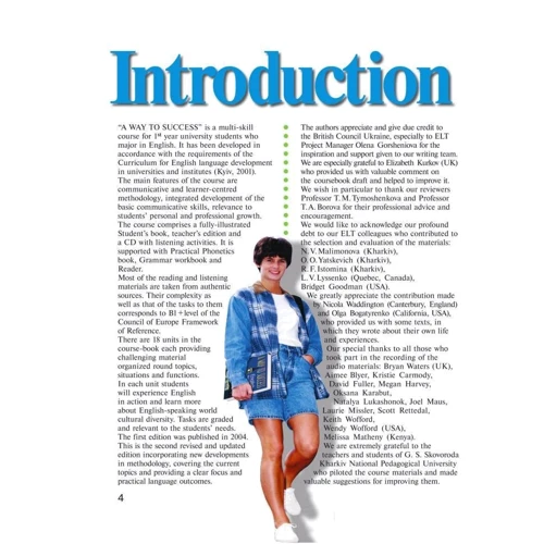 A Way to Success: English for University Students. Year 1. Teacher’s Book (2-ге видання): Жанр Учебники и пособия