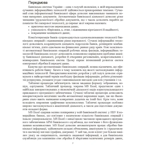 А. М. Кобілін: Система обробки економічної інформації. Навчальний посібник: Жанр Студентам и аспирантам