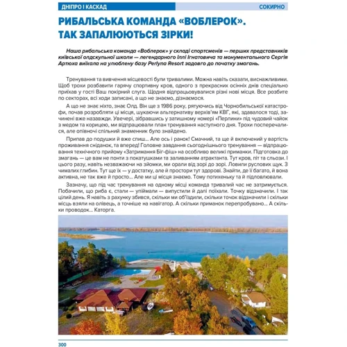 Семен Олд: Риболовля в стилі "Олд Cкул": Жанр Охота и рыбалка