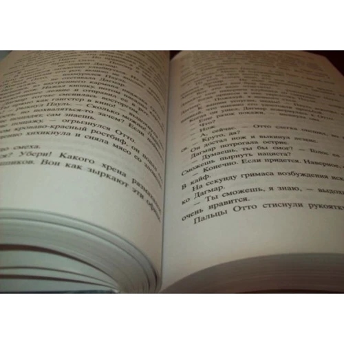 Бен Элтон: Два брата: ISBN 978-5-86471-675-5