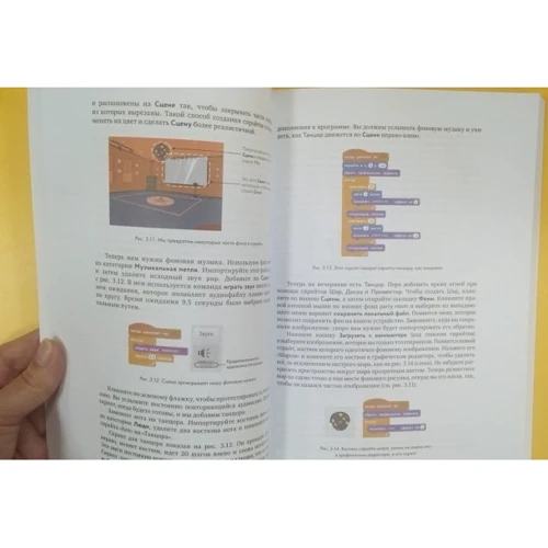 Мажед Маржи: Scratch для детей. Самоучитель по программированию: Обложка Мягкая