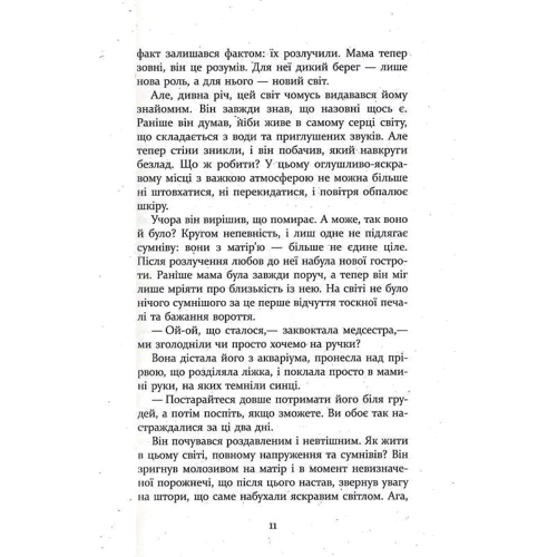 Едвард Сент-Обін: Патрік Мелроуз. Книга 4. Молоко матері: Обкладинка Твердая