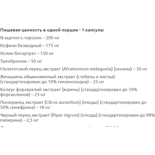 Жироспалювач Nutrex Lipo-6 Black Ultra Concentrate 1 black cap: Стать унісекс
