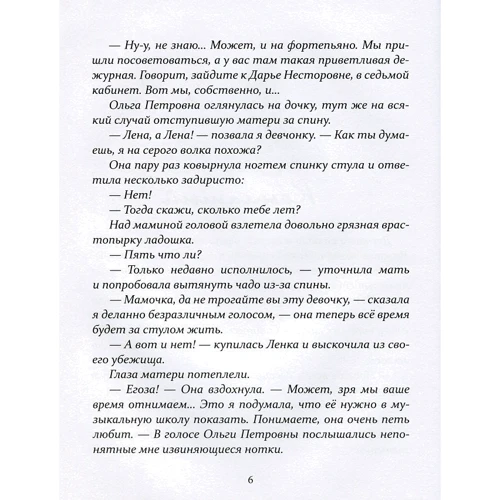 Тетяна Корнієнко: Espressivo: Автор Тетяна Корнієнко