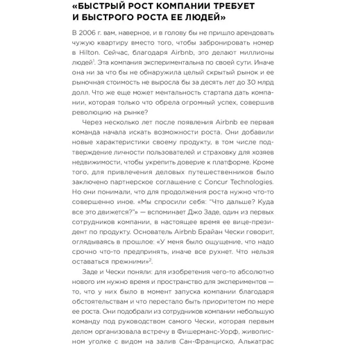 Эрик Рис: Метод стартапа. Предпринимательские принципы управления для долгосрочного роста компании: Жанр Менеджмент