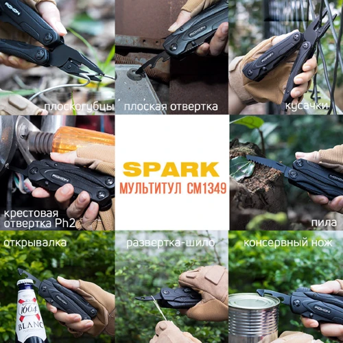 Мультитул Roxon SPARK CM1349: Количество инструментов 9
