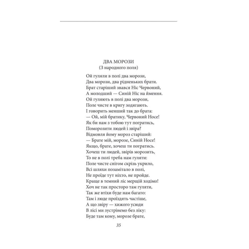 Борис Грінченко: Каторжна: Обложка Твердая