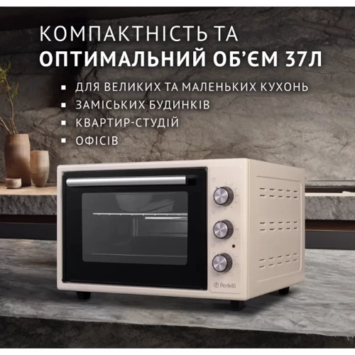 Електрична духовка настільна PERFELLI SIERRA 37 IVORY: Об'єм, л 37