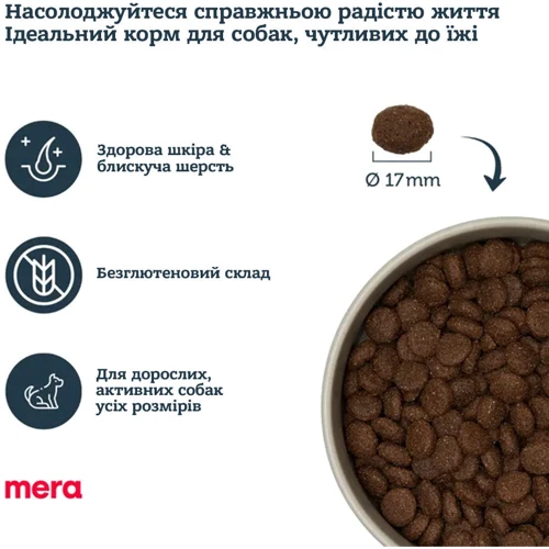 Сухой корм Mera ps Lamm&Reis для чувствительных собак с ягненком и рисом 14 кг (056654): Порода Все породы
