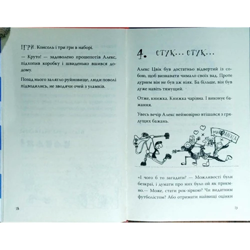 Конор Костик: Книга проклять. Книга бажань: ISBN 978-966-421-189-2
