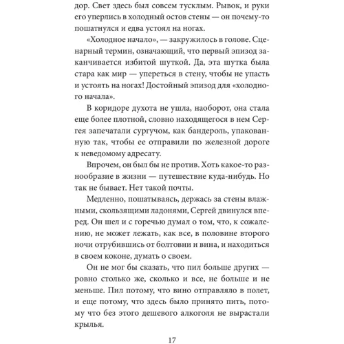 Ирина Лобусова: Гранатовый дом: Автор Ирина Лобусова