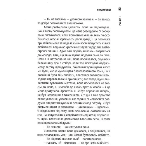 Джозеф Конрад, Форд Медокс Геффер: Спадкоємці. Природа злочину. Том 5: Обкладинка Твердая