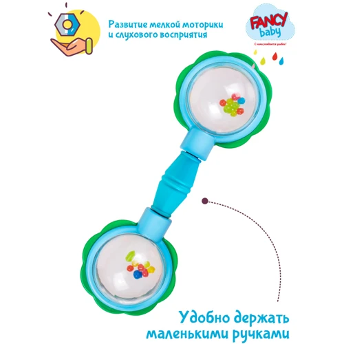 Набор развивающих игрушек Fancy Baby Моя первая игрушка (SET5)
