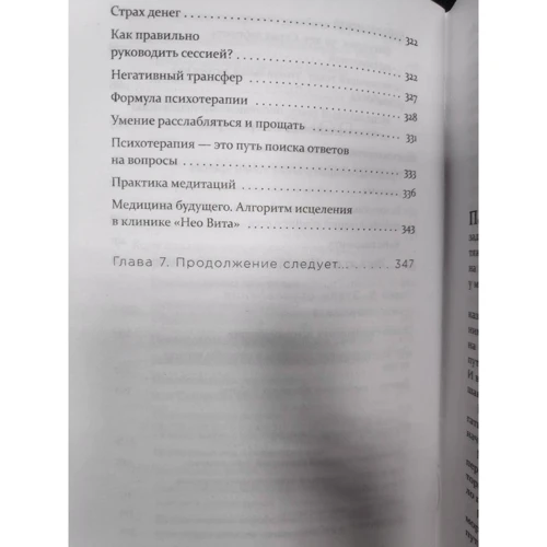 Артем Толоконін: Практична психосоматика. Які емоції і думки програмують хвороба і як знайти здоров'я: Жанр Популярна психологія