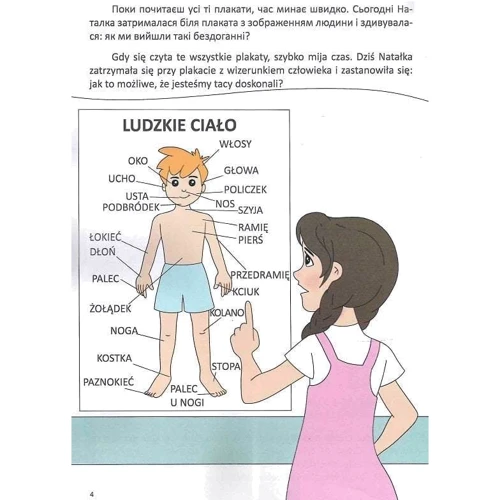 Віолетта Архіпова-Дубро: У лікарні / W szpitalu: Обложка Мягкая