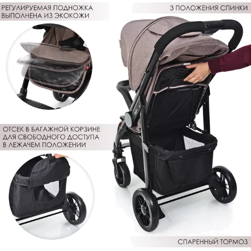 Прогулочная коляска El Camino Tempo Latte (ME 1027L): Ширина шасси 56 см