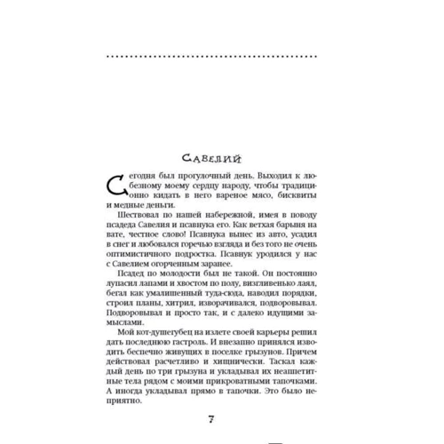Дикий барин: Количество страниц 320
