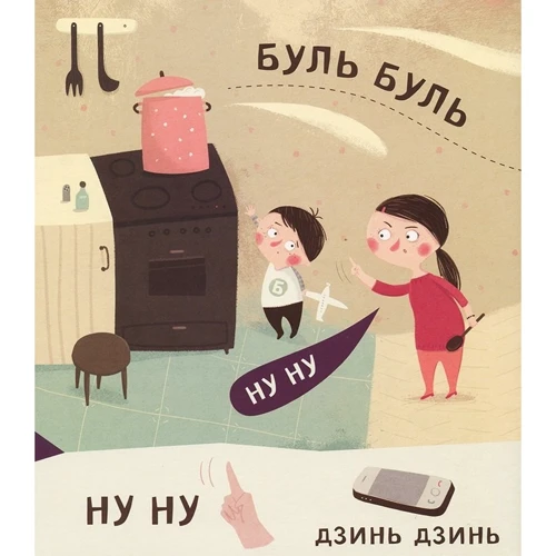 Марта Галевська-Кустра: Бодьо вчиться говорити: Автор Марта Галевская-Кустра