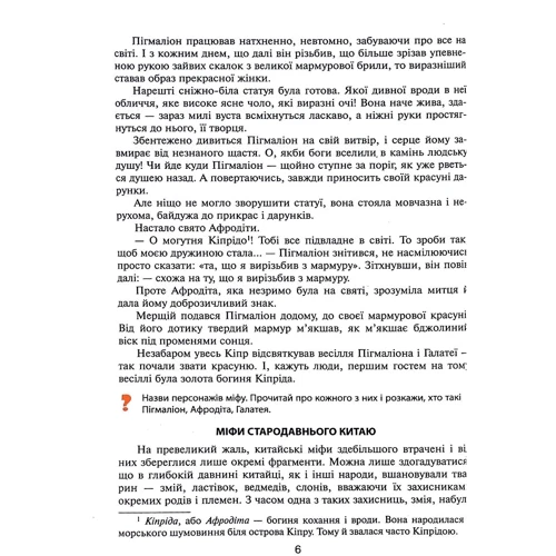 В. О. Науменко, І. Г. Сухопара: Вікно у світ. 4 клас. Книжка для читання в класі і вдома: Количество страниц 160