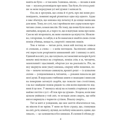 Орхан Памук: Нове життя: Количество страниц 286