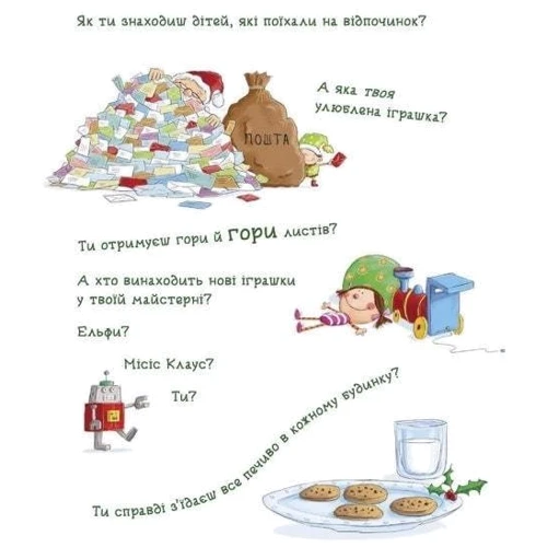 Джін Рейґан: Як спіймати Санту: Кількість сторінок 32
