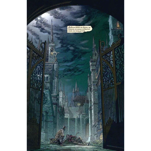 Альош Кіт, Пйотр Ковальський: Bloodborne. Том 2. Жага зцілення: Обкладинка Твердая