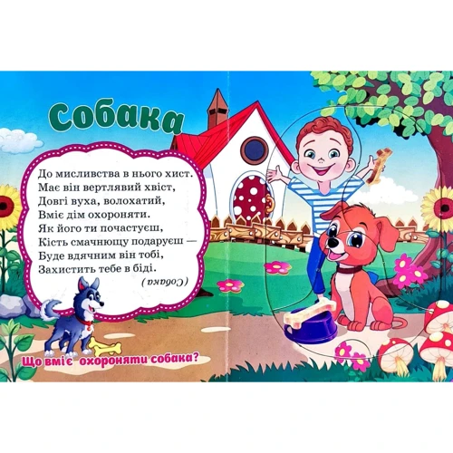 Хто що їсть? Пазли для малят: Обложка Картон
