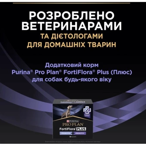 Пробіотик з пребіотиком для собак та цуценят Purina Pro Plan FortiFlora Plus для підтримки нормальної міклофлори кишечника 30х2 г (8445290504937) фото 7