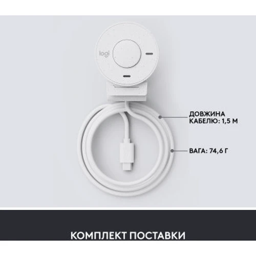 Logitech Brio 300 FHD White (960-001442) фото 8