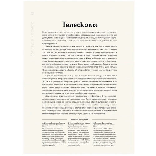 Раман Принджа: Планетариум: ISBN 978-5-389-15275-5