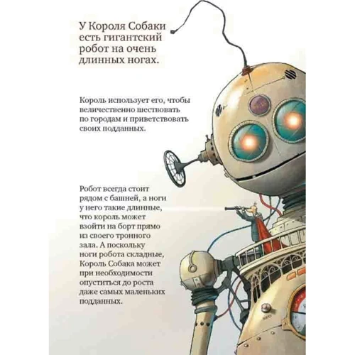 Віталій Терлецький: Король Собака: ISBN 978-5-905782-90-9
