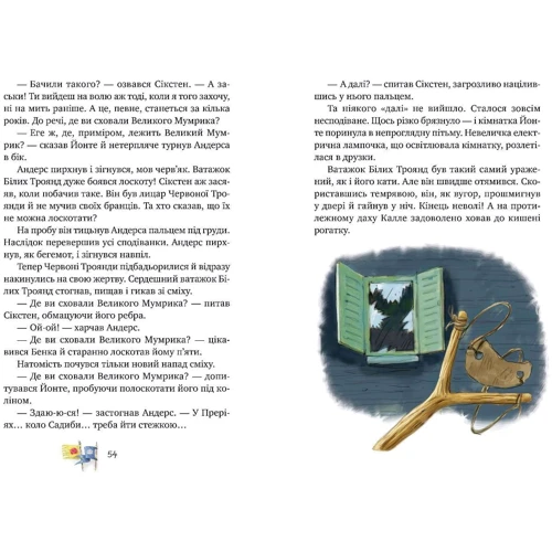 Астрід Ліндґрен: Детектив Блюмквіст ризикує. Книжка 2: Обложка Твердая