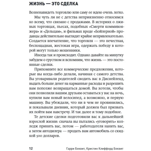 Гарри Беквит: Сам себе брэнд. Искусство самопрезентации: Обложка Мягкая