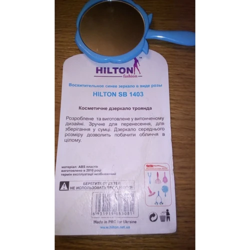 Косметичне дзеркало Hilton SB 1403: Виробник Hilton