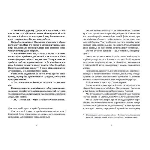 Террі Пратчетт: Крадій годині: ISBN 978-617-679-882-8