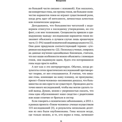 Олівер Джеймс: Справа не в генах. Чому (на самом деле) ми схожі на батьків: Автор Олівер Джеймс