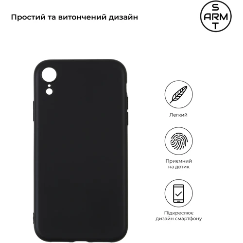 Чехол для iPhone ArmorStandart Matte Slim Fit Camera cover Black for iPhone XR (ARM68548): Цвет черный