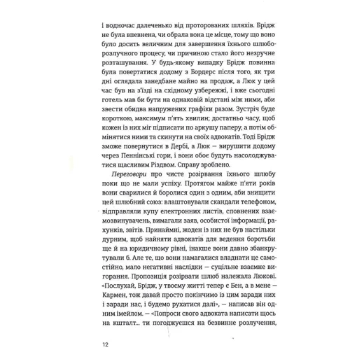 Міллі Джонсон: Якби ж Різдво було щодня: Обкладинка Твердая