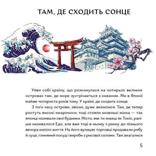 Таня Поставна: Чи вмієш ти дивитися на вишню? Історії з Японії: Кількість сторінок 72
