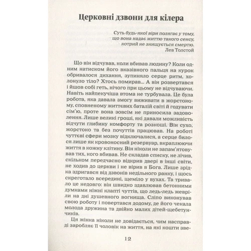 Оксана Щирба: Стежка в долонях: Производитель Саммит-Книга
