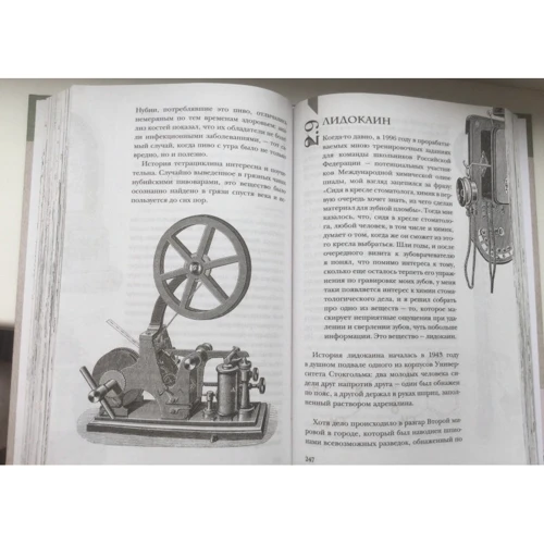 Аркадій Курамшин: Життя чудових речовин: ISBN 978-5-17-104096-3