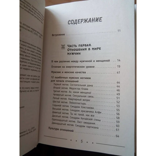Сатья Дас: Мужской клуб без соплей. Книга, которую мудрые жены дарят мужьям: Жанр Популярная психология