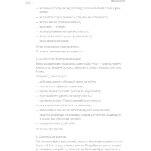 Ігор Манн: Маркетинг без бюджету. 50 працюючих інструментів: Виробник Манн, Іванов і Фербер