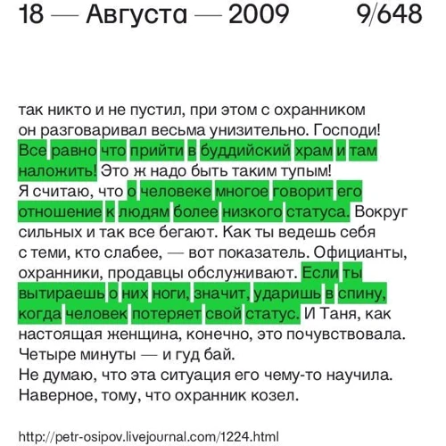 Петро Осипов: Самоспостереження. Щоденник Петра Осипова. Від великого хаосу до квантовому зростання: Автор Петро Осипов