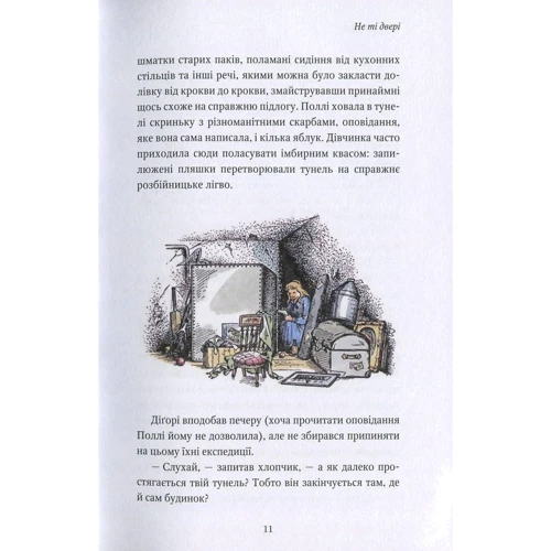 Клайв Стейплз Льюїс: Небіж Чаклун. книга 1: Жанр Дитяча фантастика та фентезі
