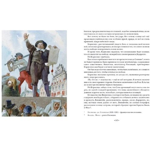 Олександр Дюма: Чорний тюльпан: Кількість сторінок 256